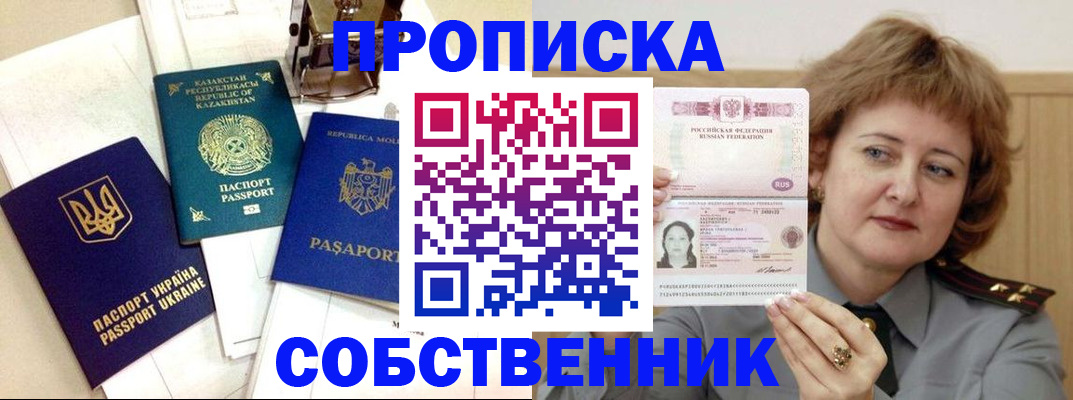 временная регистрация для всех в Опочке
