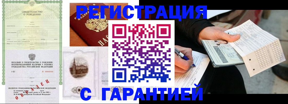 регистрация для дет. сада в Опочке