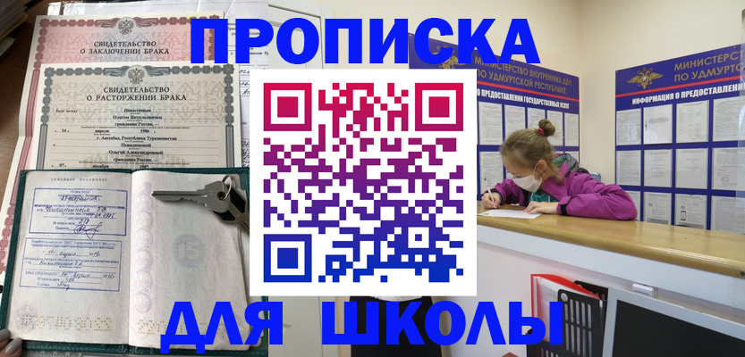 временная регистрация недорого в Опочке